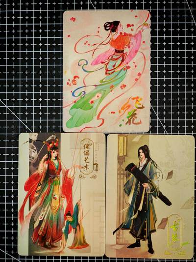 琦卡当当铺～第26期★★各种小漏~支持寄存★★~【9点40结束】扫码加群抽[包邮券]~ - 趣卡社-万物有灵-飞琴+傀儡艺术+古琴-3张