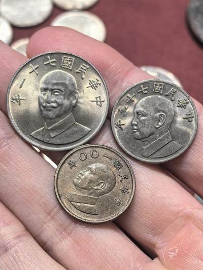 南宋泉阁俄币 外币 国币 专场第二十期 【送拍无额外佣金】 - 中国 台湾省 蒋公十元/五元/一元铜镍币一组三枚 好品 