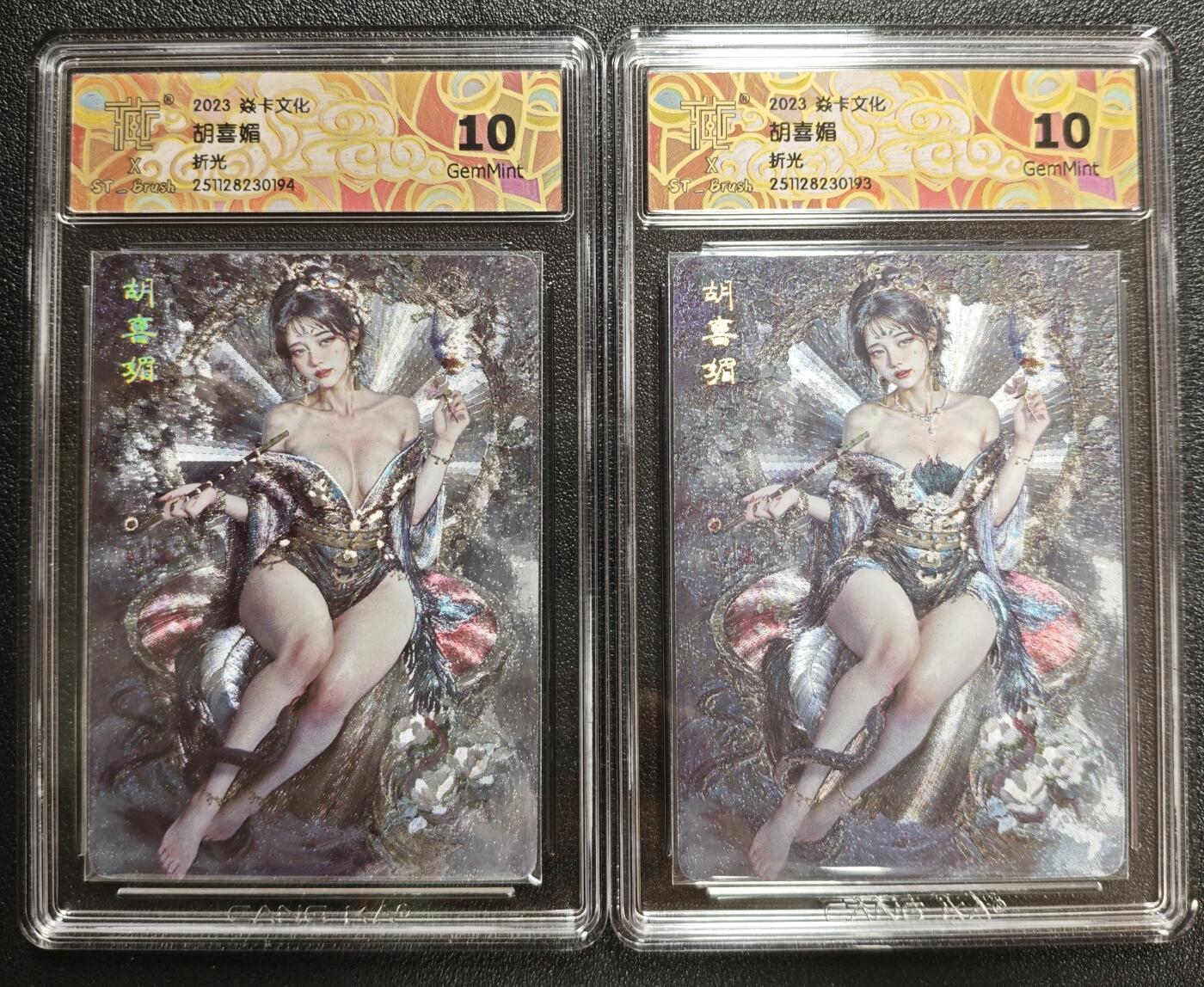 天玑星卡拍第152期《12.22周一截拍》持续收拍收评中 满赠卡需备注 焱卡文化 妖姬传 胡喜媚 折光 两张 CCG10