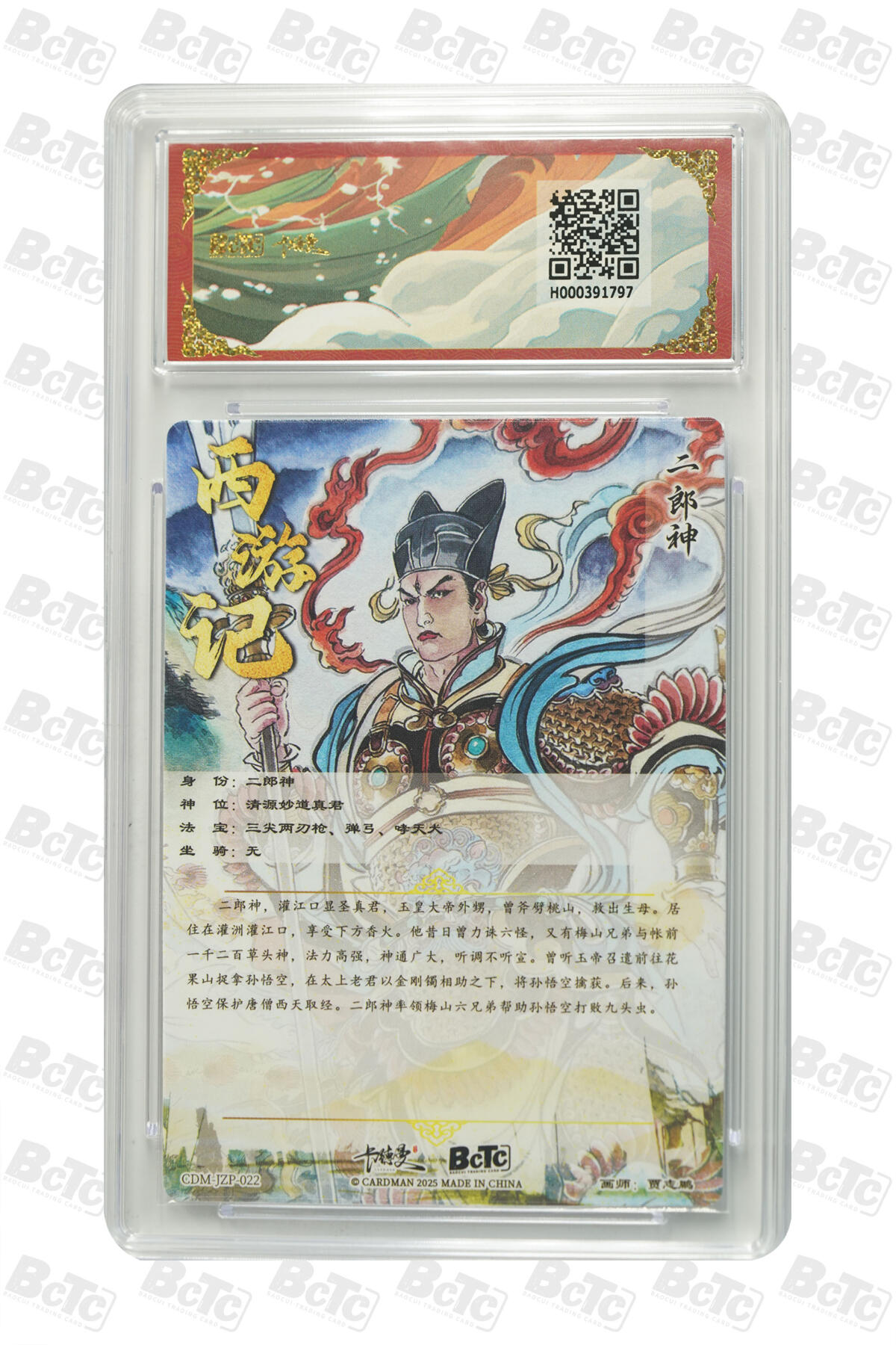 阳大大卡牌拍卖第89期（持续收拍品，周五晚上九点截拍，进群福利早知道）