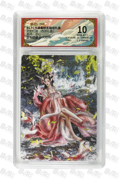 阳大大卡牌拍卖第89期（持续收拍品，周五晚上九点截拍，进群福利早知道） - 【折光粗闪】卡德曼联名限定礼盒 武韵红颜 西游礼盒 兰心 斑衣鳜婆 折光粗闪 