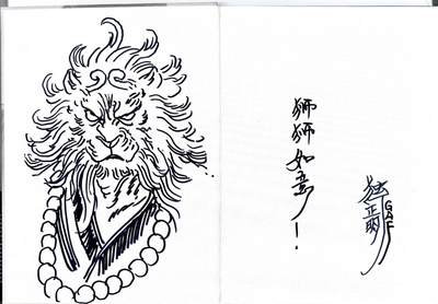 白泽拍卖卡牌手绘专场第30期（白金之夜 跨年大拍） - 2024 承匠 动物水浒 画集  独行正明签绘 狮狮如意