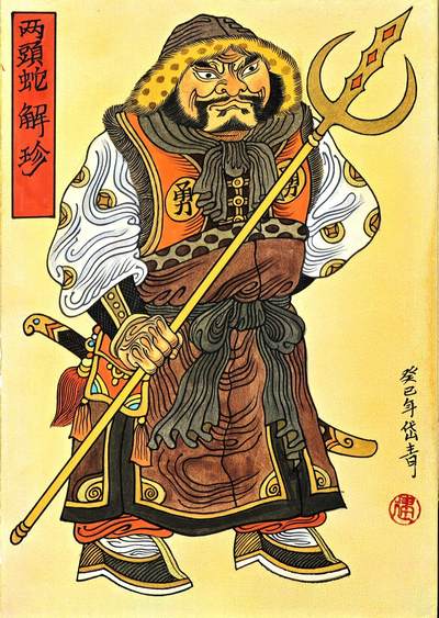 白泽拍卖卡牌手绘专场第30期（白金之夜 跨年大拍） - 2013 陈岱青手绘画 两头蛇 解珍 尺寸：18.6cm*26.7cm  陈岱青亲签