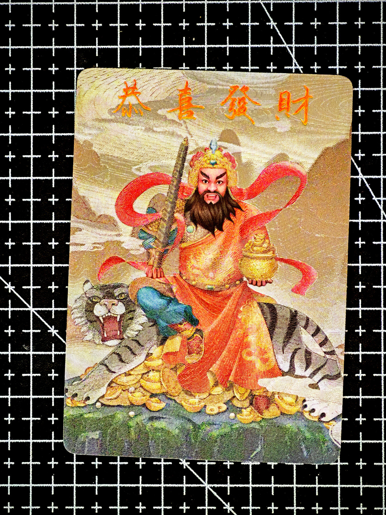 琦卡当当铺～第26期★★各种小漏~支持寄存★★~【9点40结束】扫码加群抽[包邮券]~ 卡颜月色-恭喜发财-赠卡-粗闪-1张