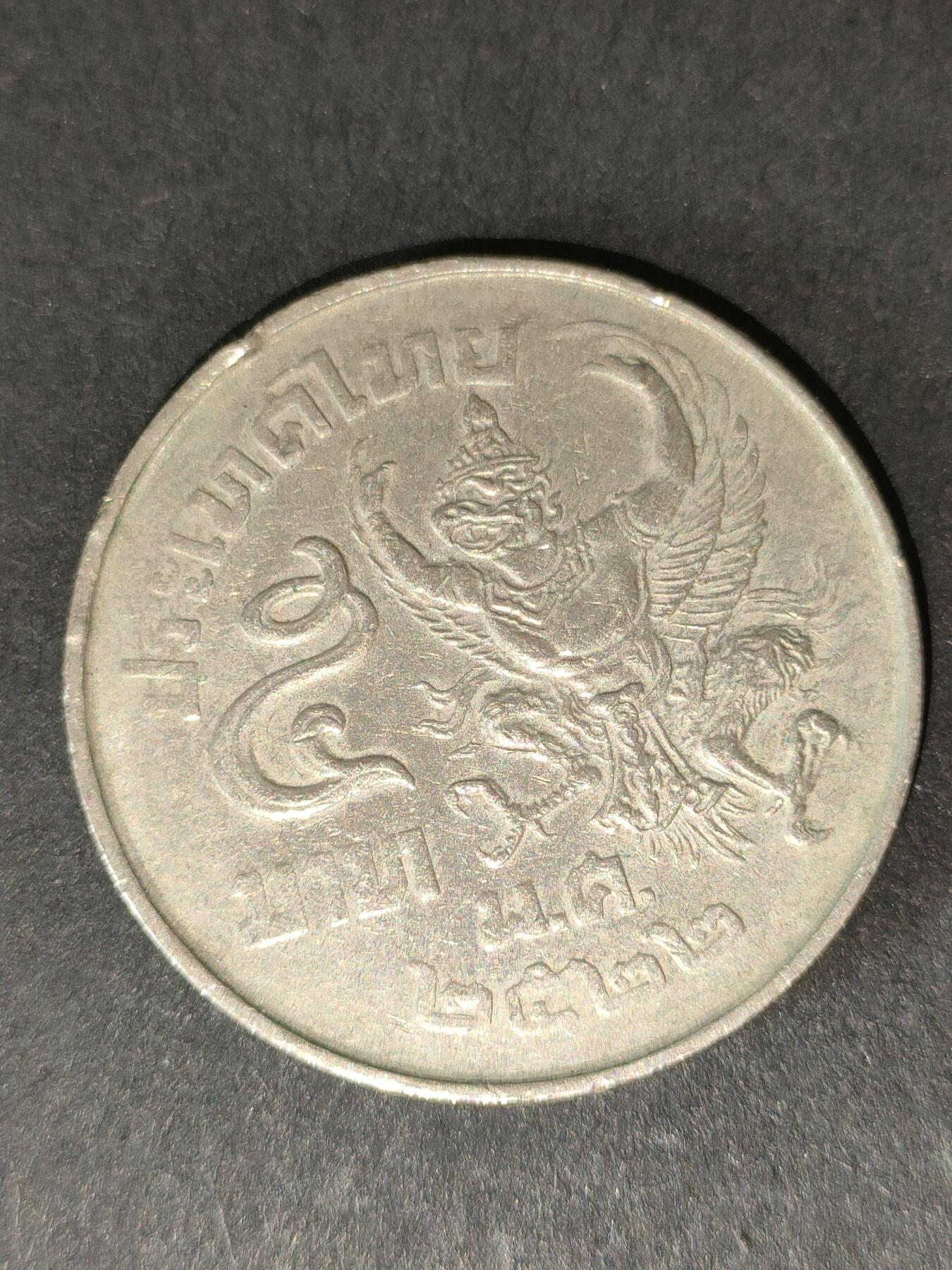 猩哥外币小铺➨【第212场】 泰国