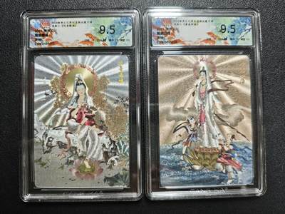 天玑星卡拍第154期《12.25周四截拍》持续收拍收评中 满赠卡需备注 - 燎原文化 项维仁 观音赐福 普渡四海 两张 CCG9.5