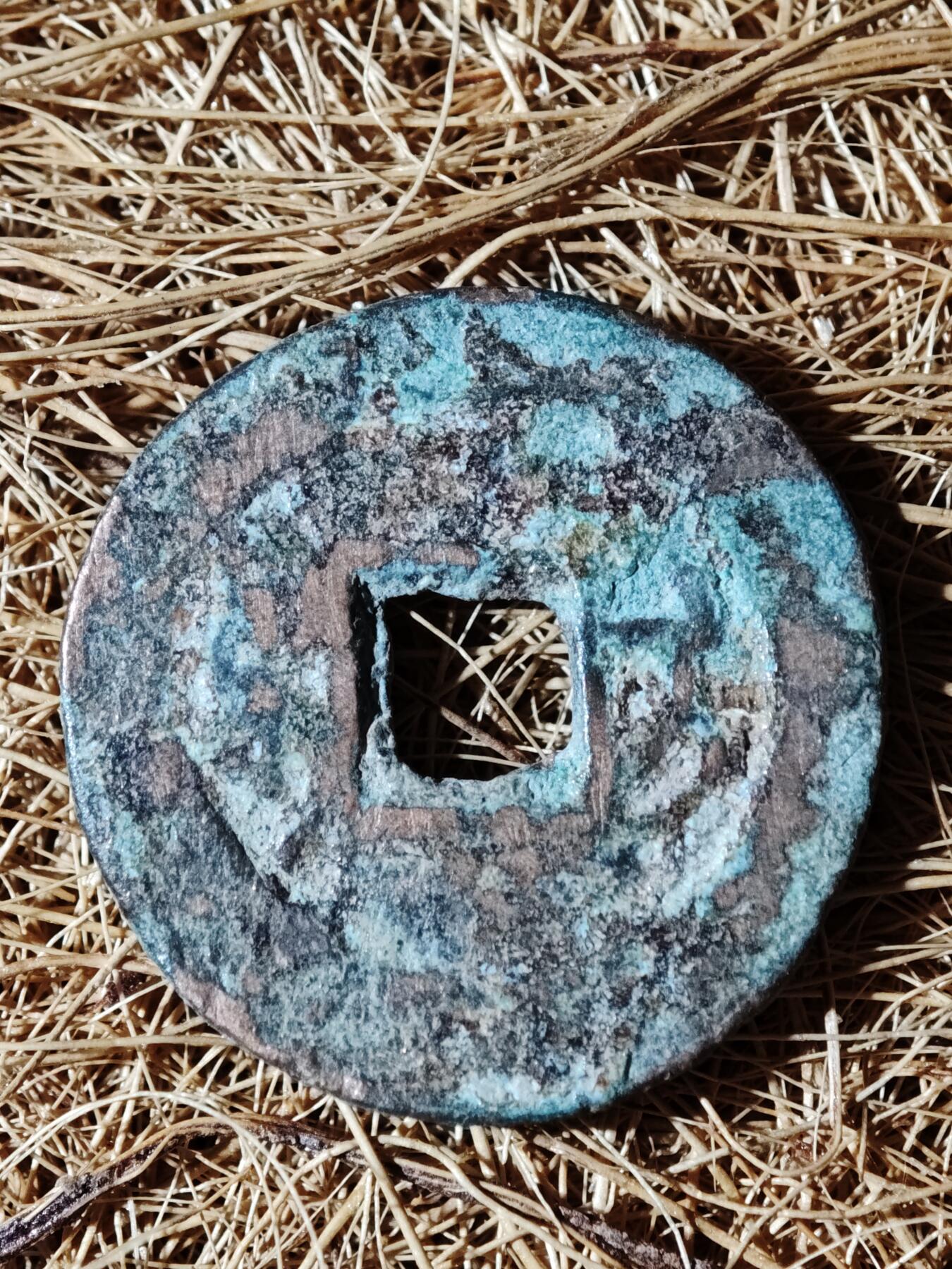 96期回流戒指饰品杂件纪念章丝路钱币专场 C钱币版式