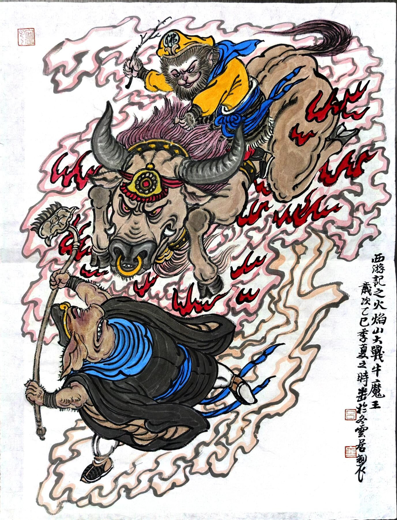 白泽拍卖卡牌手绘专场第30期（白金之夜 跨年大拍） 2025 吕东手绘画 西游记之火焰山大战牛魔王 尺寸：34.7cm*45.3cm  吕东签题 钤印