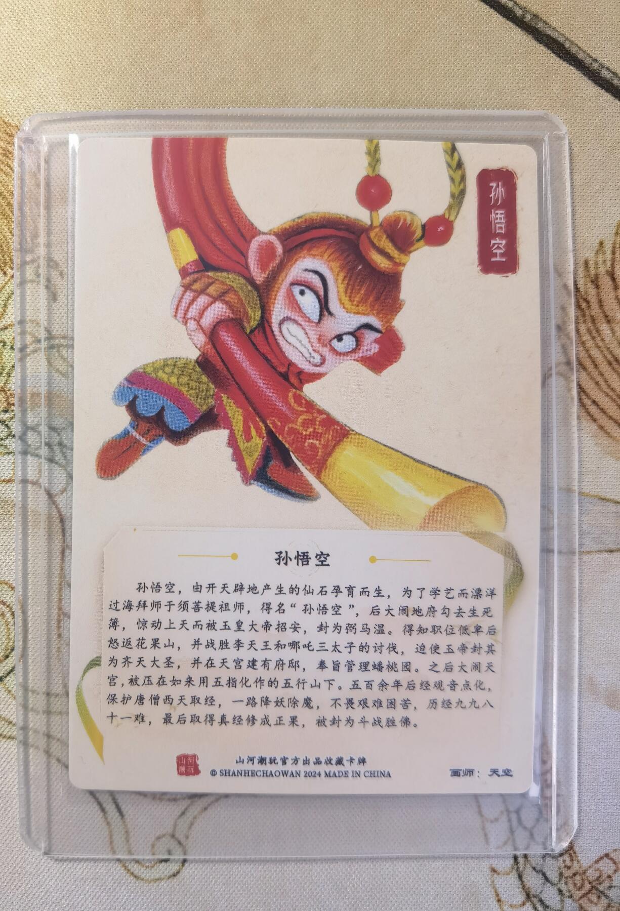 奇趣收藏卡牌拍卖第26场