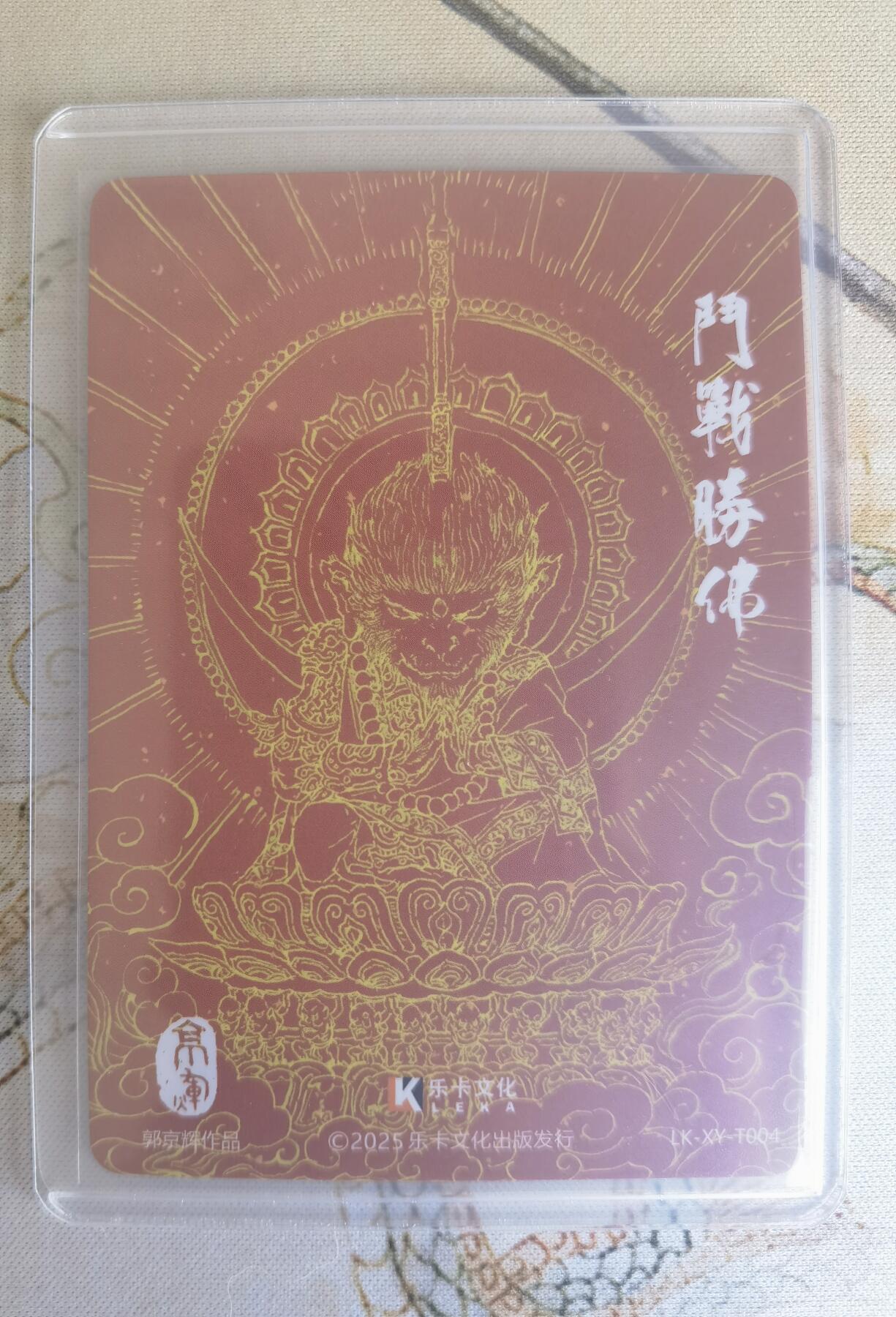 奇趣收藏卡牌拍卖第26场