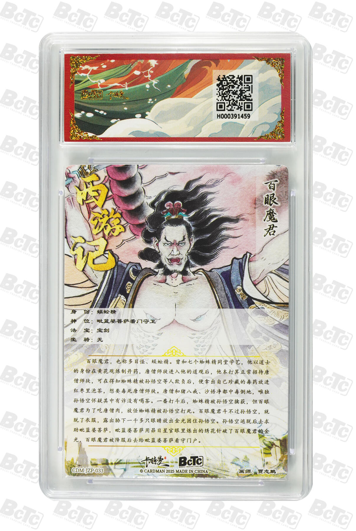 阳大大卡牌拍卖第89期（持续收拍品，周五晚上九点截拍，进群福利早知道）