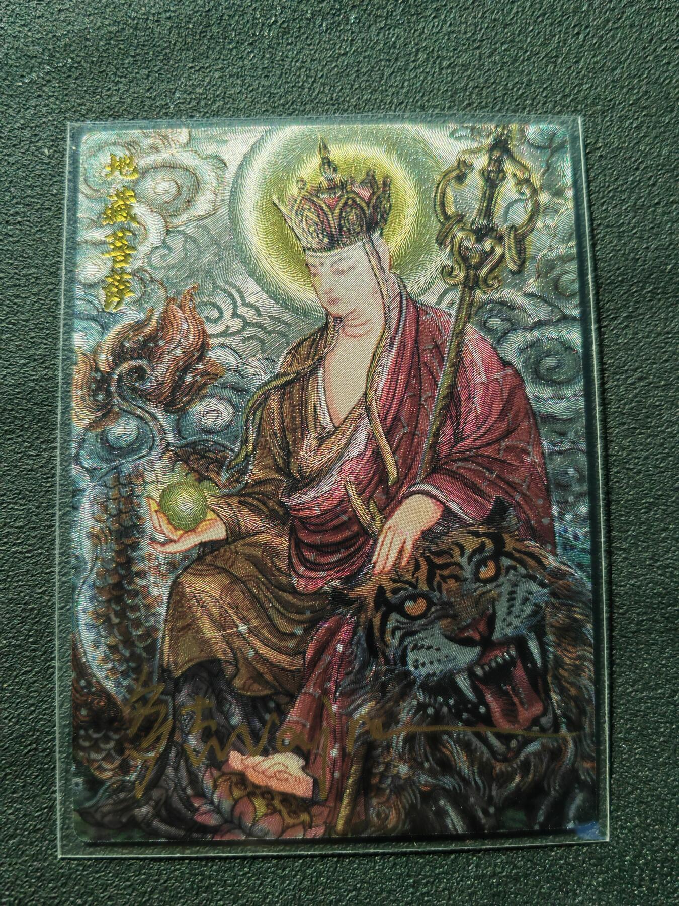 阳大大卡牌拍卖第88期（持续收拍品，周一晚上九点截拍，进群福利早知道） 【亲签尾编】墨婉文化 多吉 地藏菩萨 限编16/20