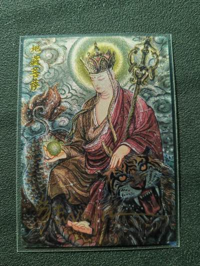 阳大大卡牌拍卖第88期（持续收拍品，周一晚上九点截拍，进群福利早知道） - 【亲签尾编】墨婉文化 多吉 地藏菩萨 限编16/20