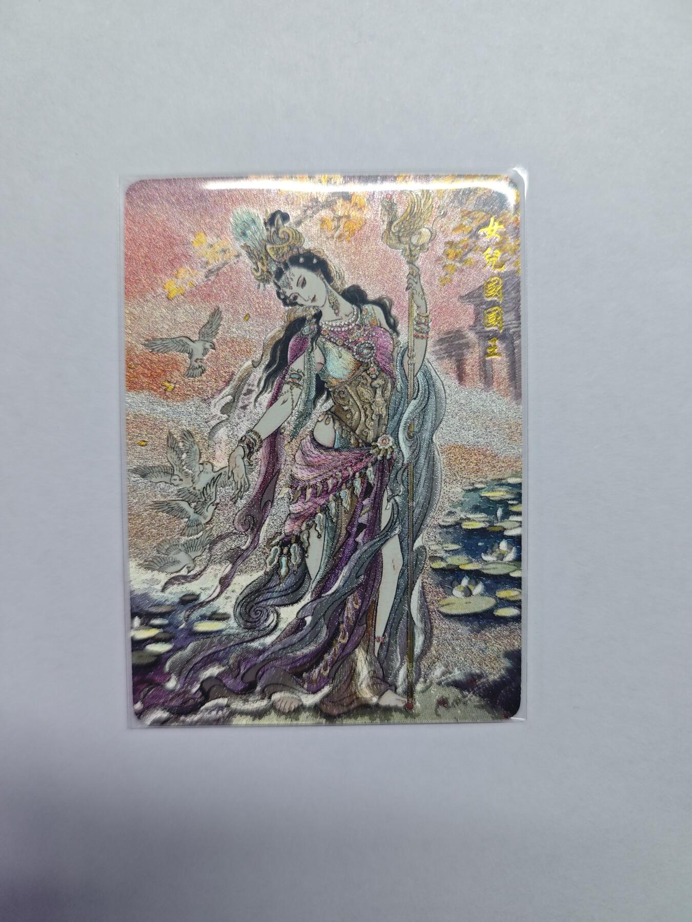 开心玩卡，快乐生活(第五期) 乐卡文化 不二猿 女儿国国王 限编粗闪