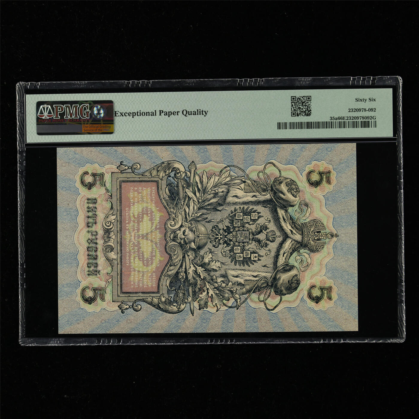 【亘邦集藏】第217期拍卖