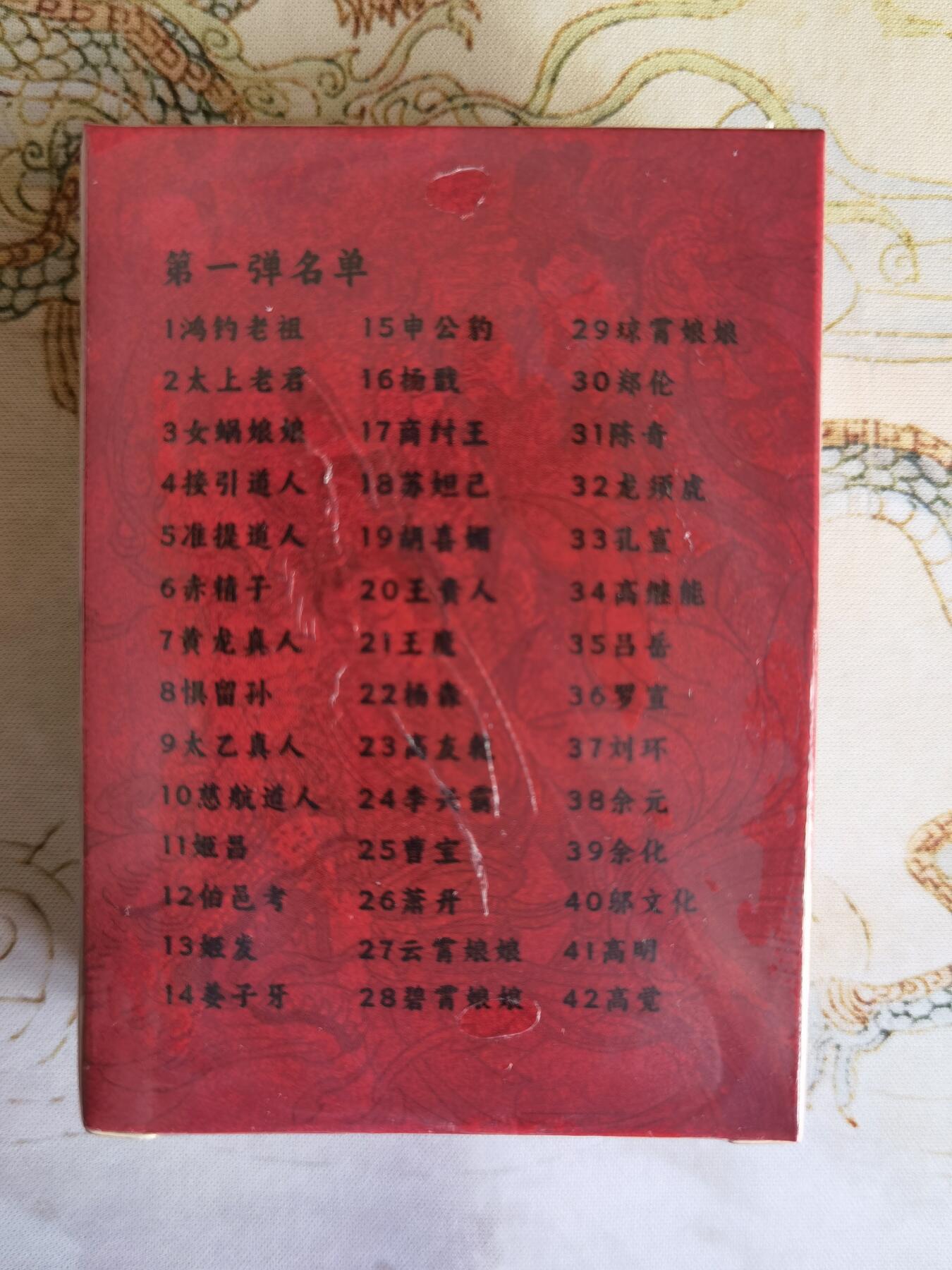 奇趣收藏卡牌拍卖第26场