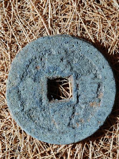 96期回流戒指饰品杂件纪念章丝路钱币专场 - A钱币版式