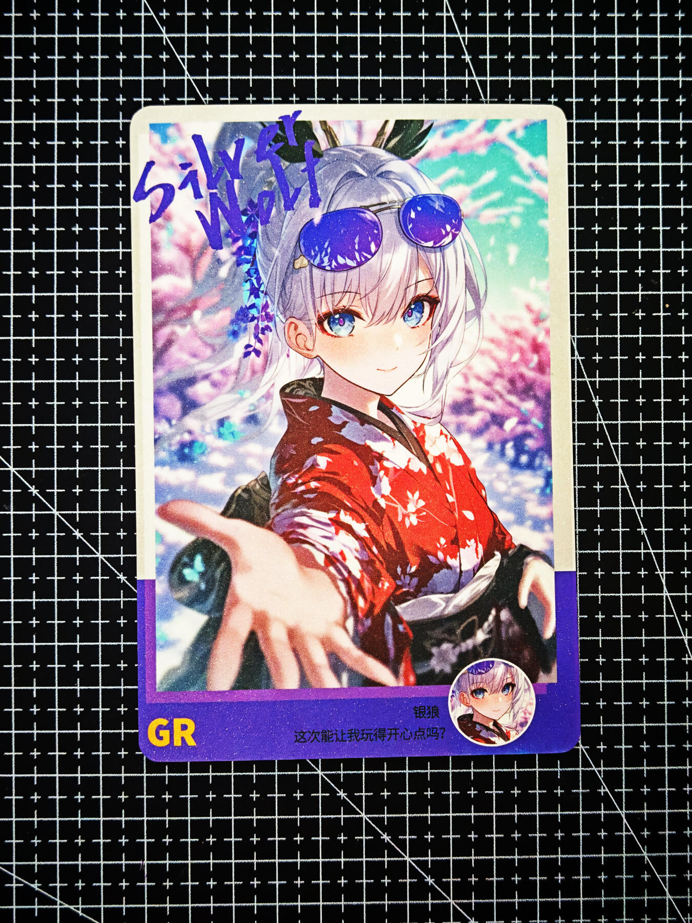 琦卡当当铺～第26期★★各种小漏~支持寄存★★~【9点40结束】扫码加群抽[包邮券]~ 星夜童话第三弹-色纸-GR-比正常卡大一圈-银狼-1张