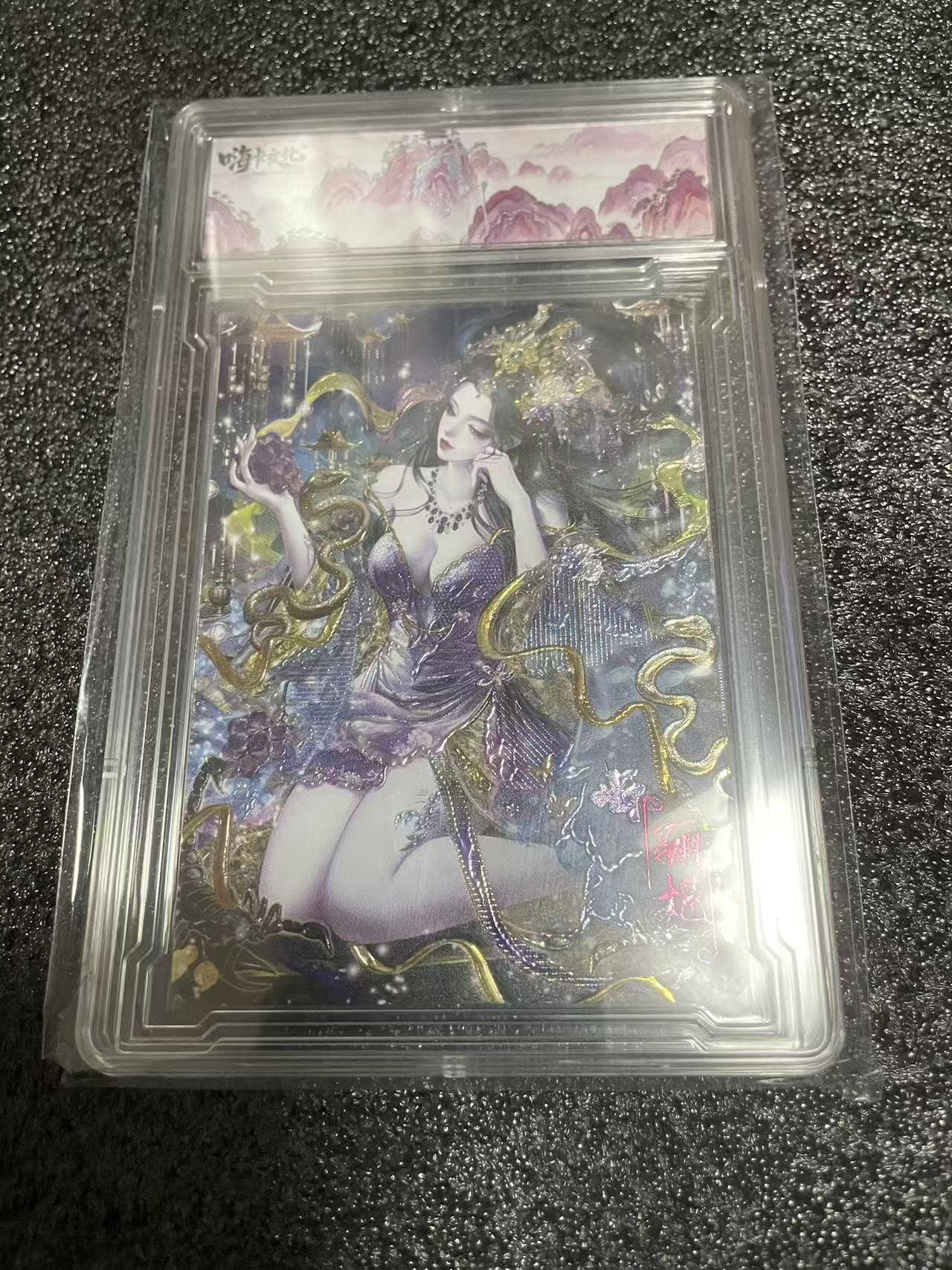 夜之极第三十七期 （12月20日周六晚9点截拍，欢迎竞拍） 嗨卡文化 骊妃 冷烫浮雕