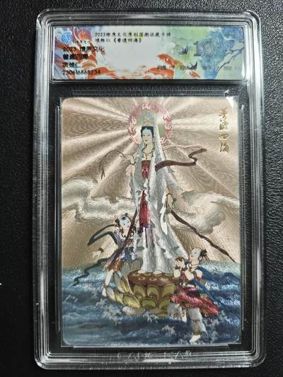 天玑星卡拍第154期《12.25周四截拍》持续收拍收评中 满赠卡需备注 - 燎原文化 项维仁 普渡四海 CCG10