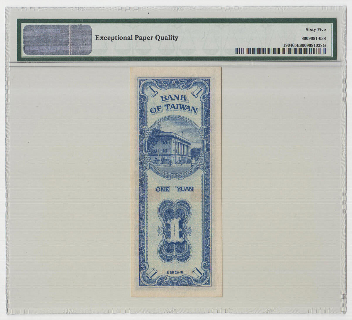 中国台湾省1954年民国43年1元蓝色竖版台币纸币 PMG65EPQ