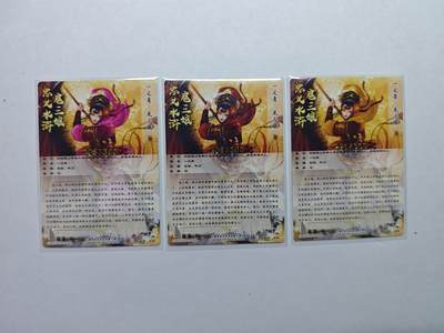 开心玩卡，快乐生活(第五期) 卡德曼 一丈青扈三娘 三色限编