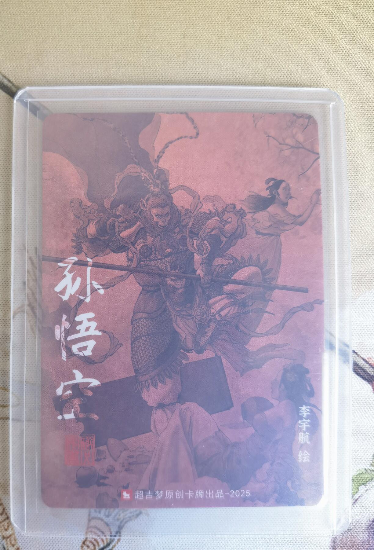 奇趣收藏卡牌拍卖第26场