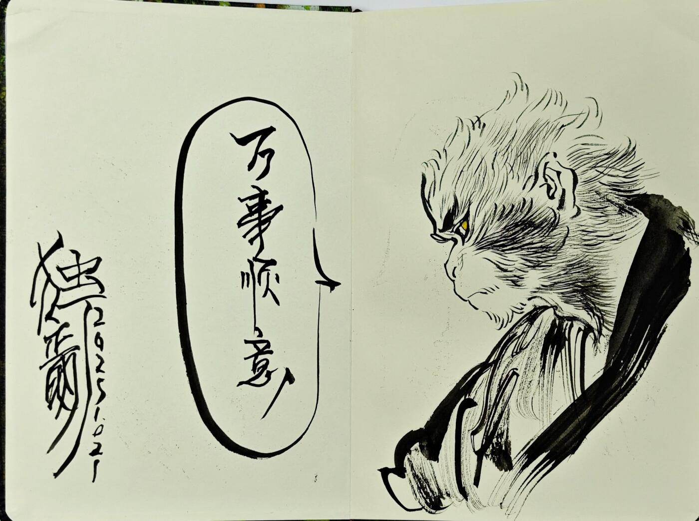 白泽拍卖卡牌手绘专场第30期（白金之夜 跨年大拍） 2025 独行正明笔记本 A5  独行正明签绘 大圣万事顺遂