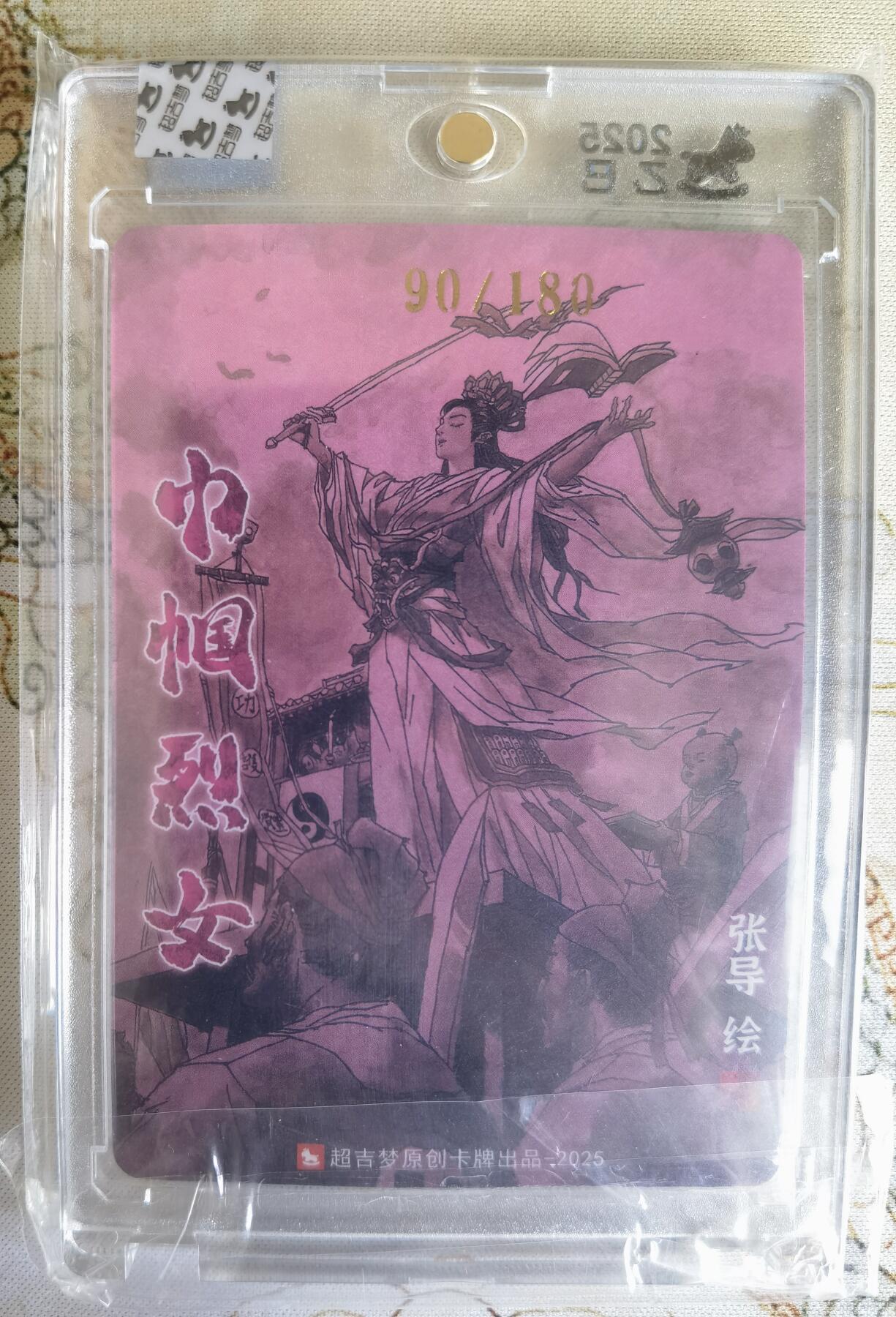 奇趣收藏卡牌拍卖第26场