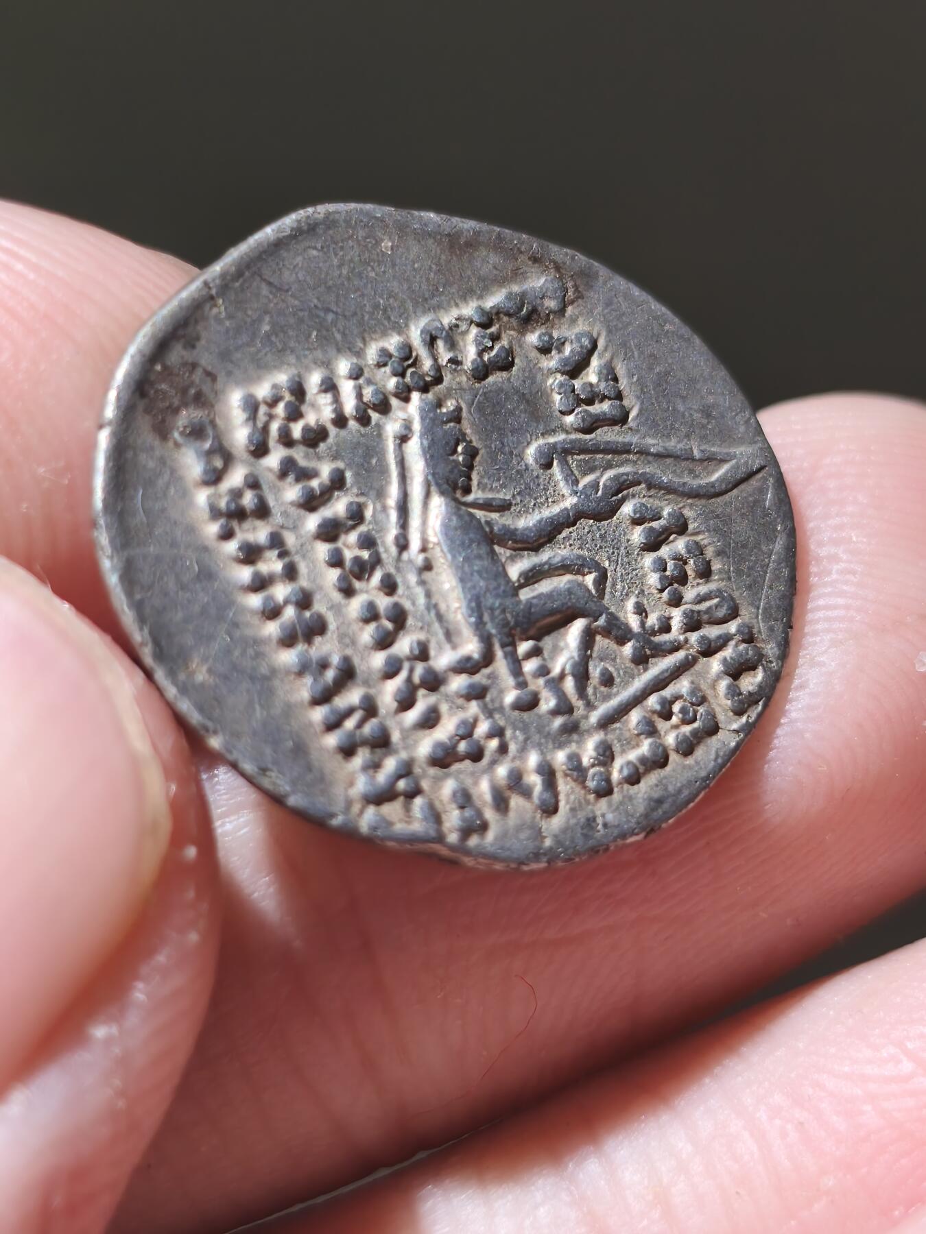 星盘世界钱币十二月二十七日古典币专场 帕提亚帝国 米特拉达特斯二世1德拉克马银币 前121-91年 芒星毡帽王冠型 帕提亚最有名的强者国王 背面弓箭人+希腊化称谓