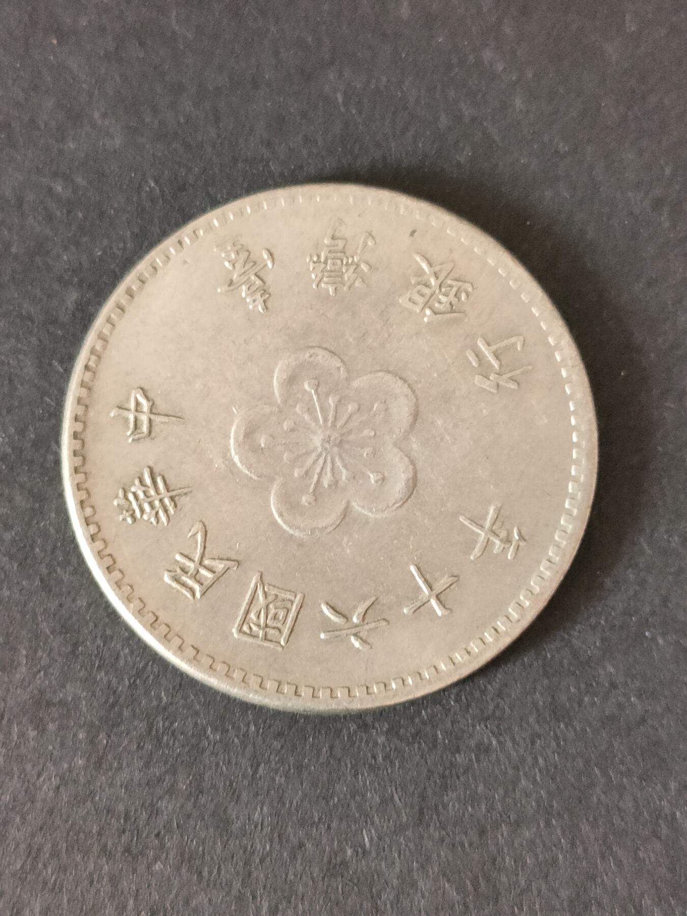 猩哥外币小铺➨【第212场】 壹圆