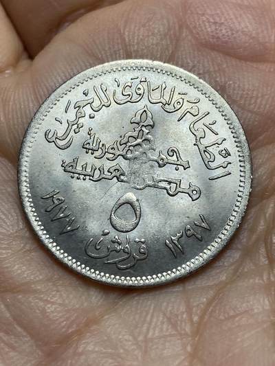 2025年第一百三十九场(总第一百六十五场）外国好品散币场(免佣金) - 原光好品–埃及🇪🇬1977单年份5皮阿斯特(FAO纪念币)