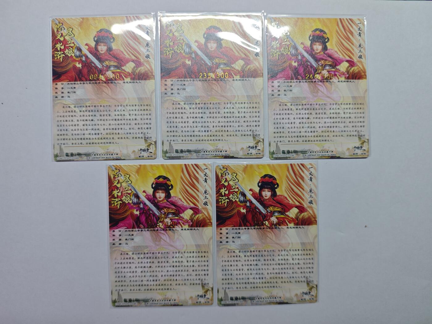 开心玩卡，快乐生活(第五期)