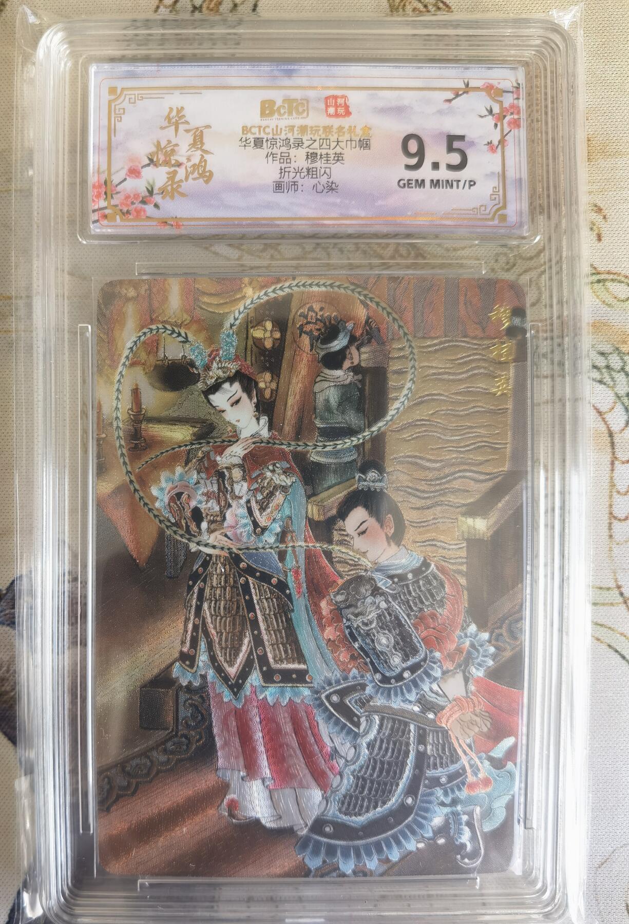 奇趣收藏卡牌拍卖第26场