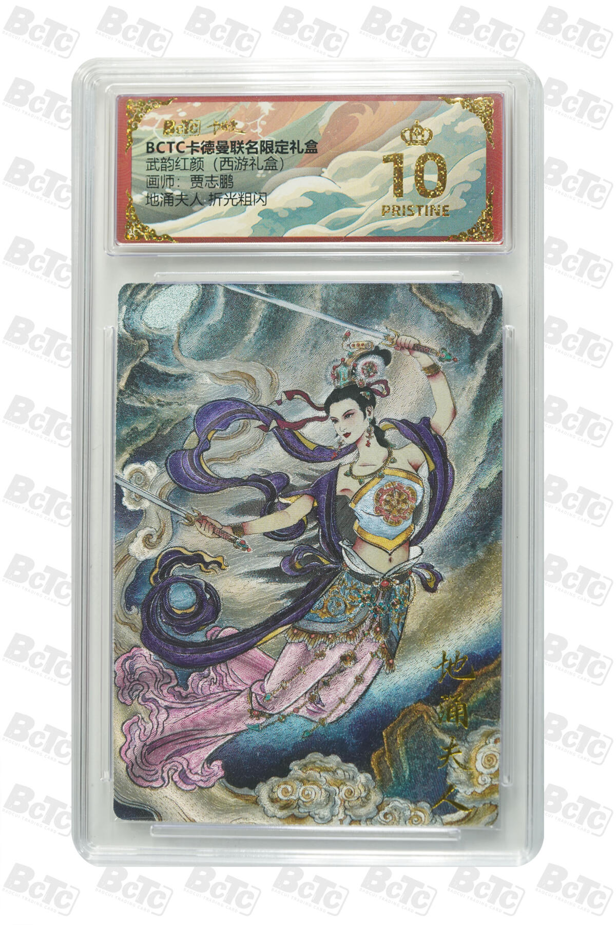 阳大大卡牌拍卖第89期（持续收拍品，周五晚上九点截拍，进群福利早知道）