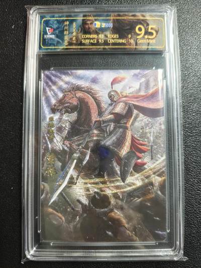 天玑星卡拍第152期《12.22周一截拍》持续收拍收评中 满赠卡需备注 - 卡玩帕克 神州群英志 蒙恬 粗闪 JBH9.5