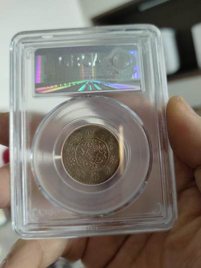 历代古钱币公博评级币专场 西藏铜币新雪康一枚