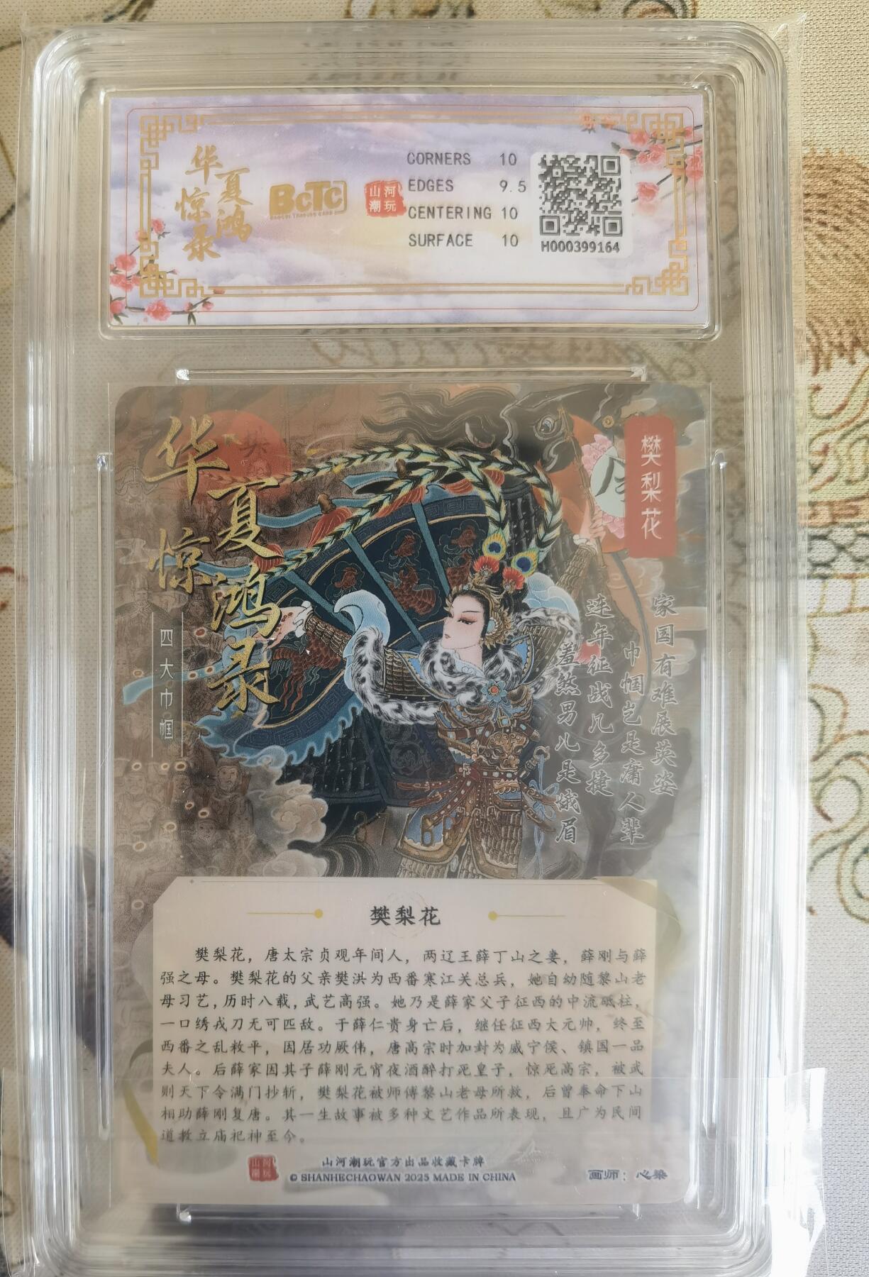 奇趣收藏卡牌拍卖第26场