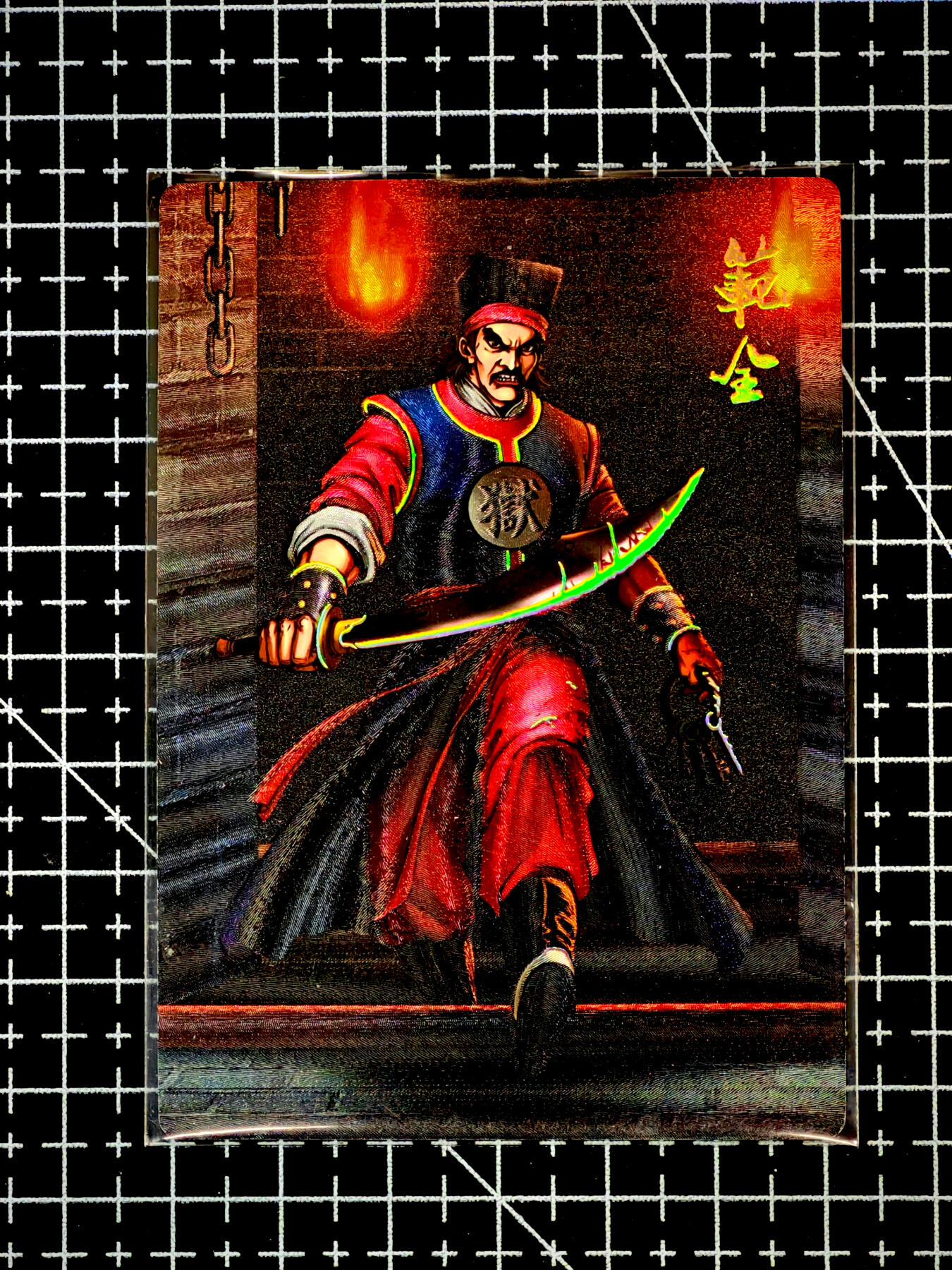 琦卡当当铺～第26期★★各种小漏~支持寄存★★~【9点40结束】扫码加群抽[包邮券]~ 鼎好卡牌-龙耀水浒-范全-彩闪-1张