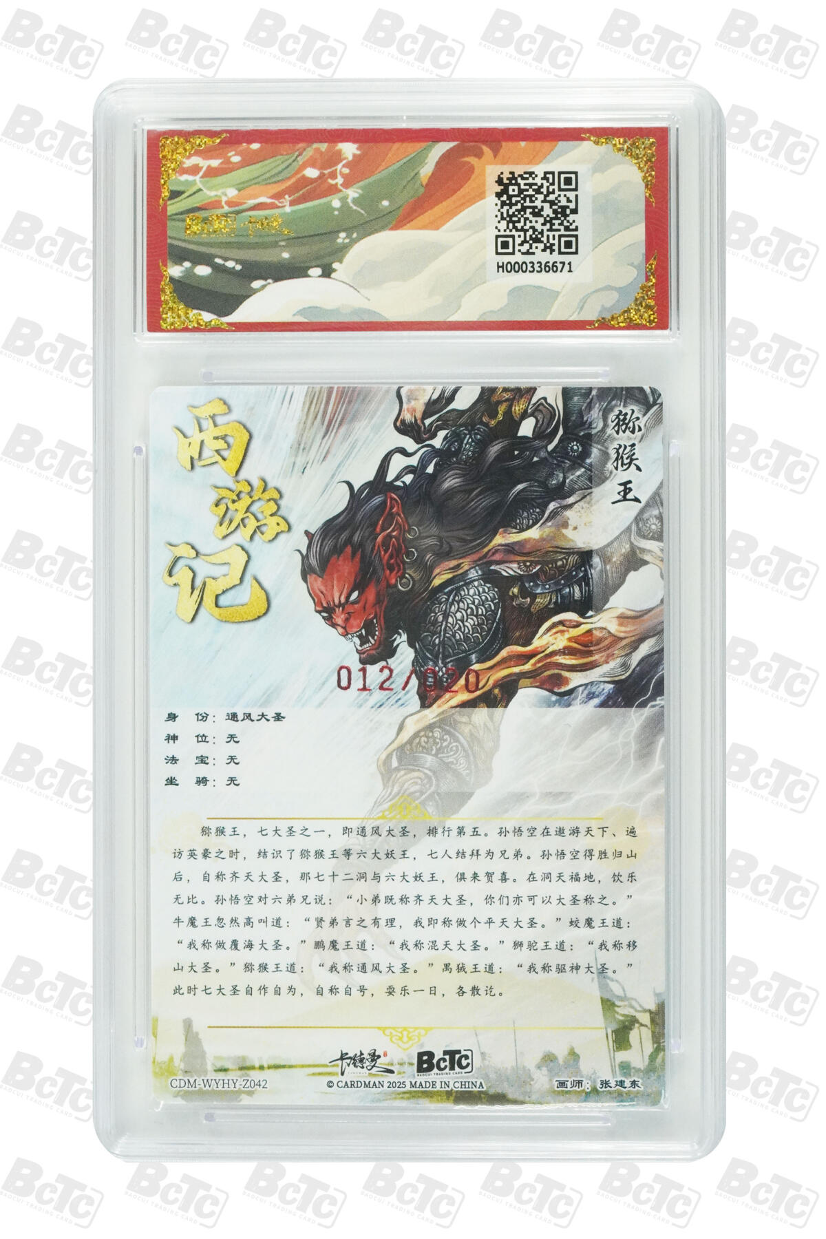 阳大大卡牌拍卖第89期（持续收拍品，周五晚上九点截拍，进群福利早知道）