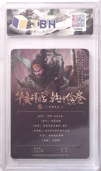 阳大大卡牌拍卖第88期（持续收拍品，周一晚上九点截拍，进群福利早知道） 龙虎卡牌 华夏祥瑞 乾坤绘卷 神魔异志 何沁 闻仲