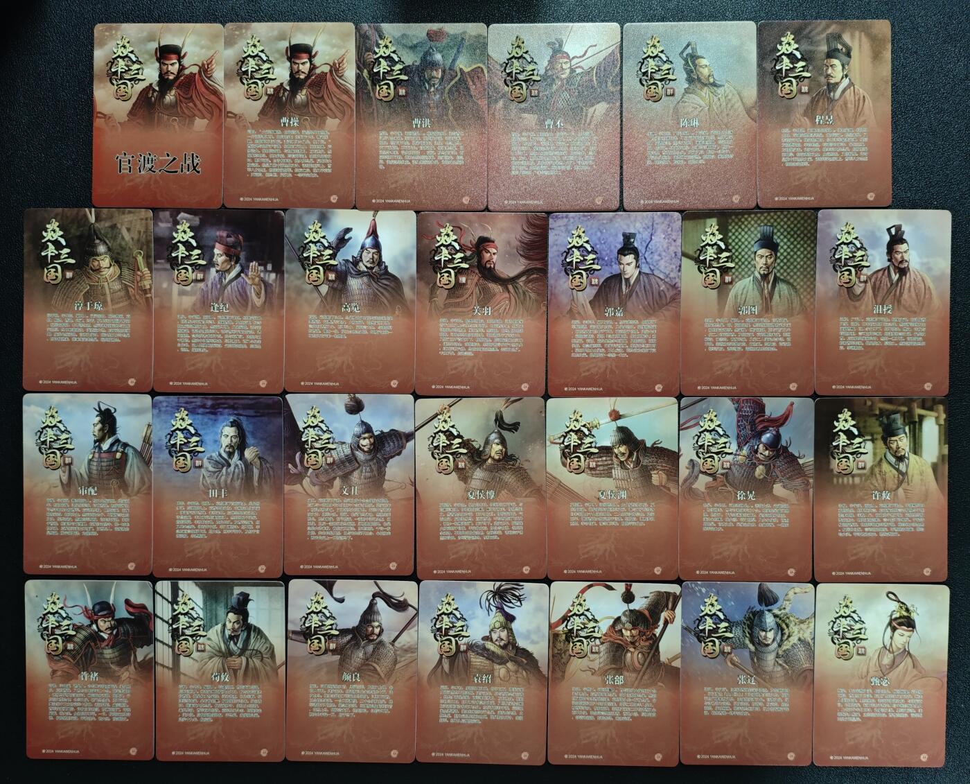 天玑星卡拍第152期《12.22周一截拍》持续收拍收评中 满赠卡需备注 焱卡文化 焱卡三国 官渡之战 粗闪 二十七张