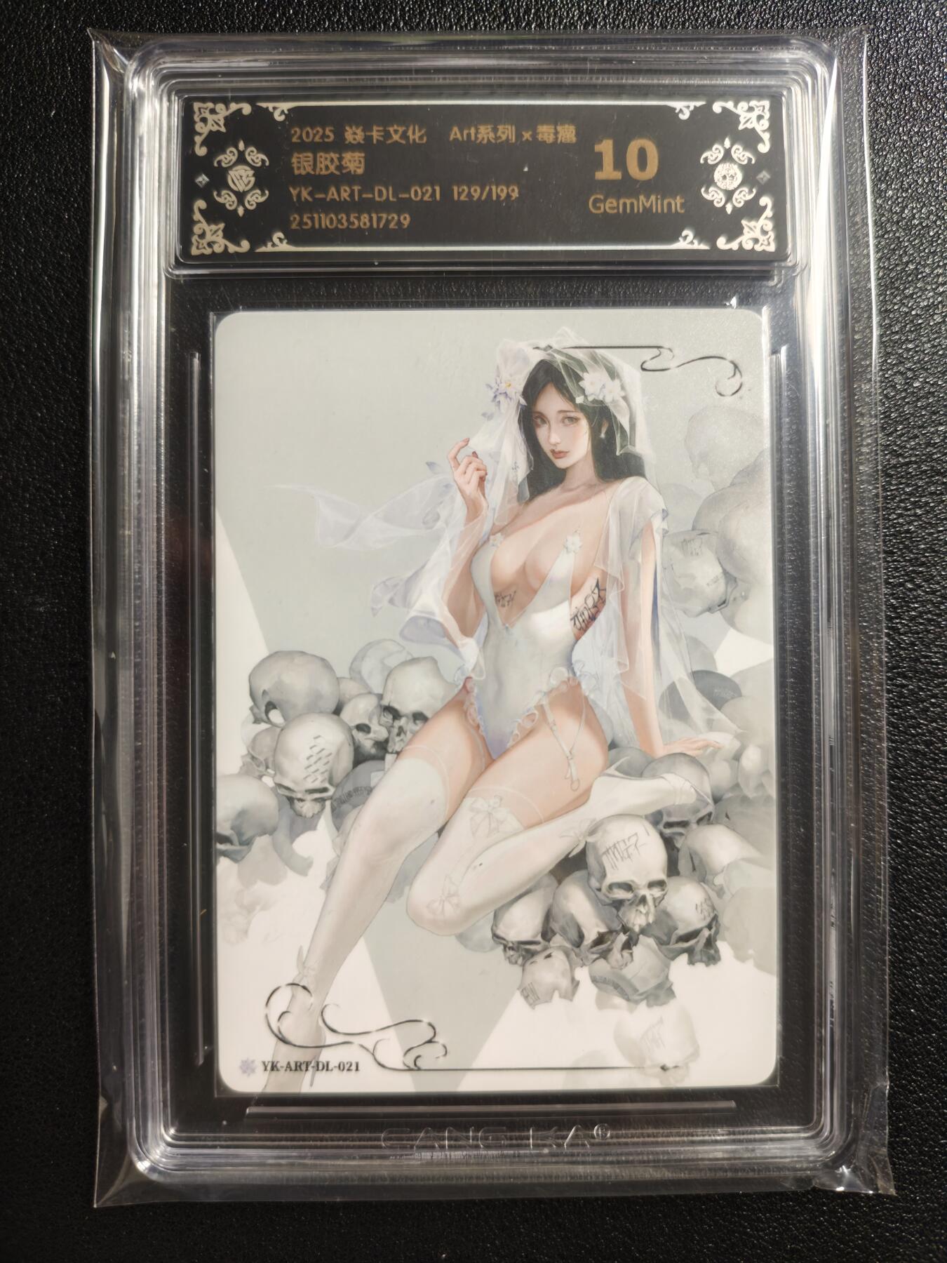 天玑星卡拍第152期《12.22周一截拍》持续收拍收评中 满赠卡需备注 焱卡文化 Art系列✘毒瘤 银胶菊 129/199 CCG10