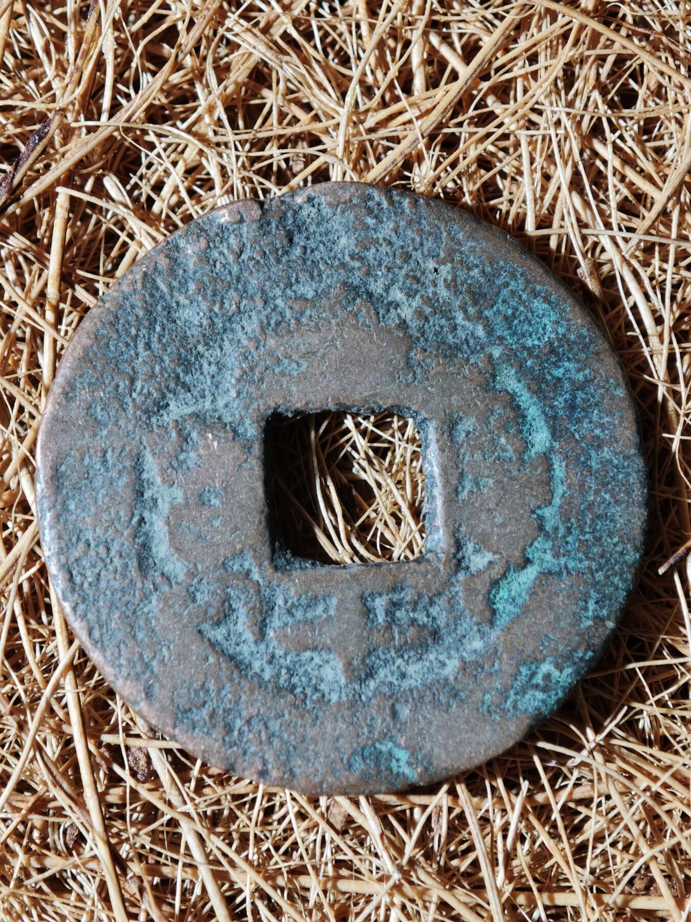 96期回流戒指饰品杂件纪念章丝路钱币专场 A钱币版式