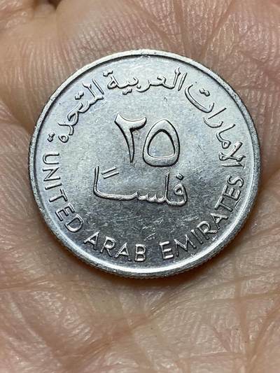 2025年第一百三十九场(总第一百六十五场）外国好品散币场(免佣金) - 阿联酋🇦🇪1989年25费尔(第一版，铜镍材质无磁版)