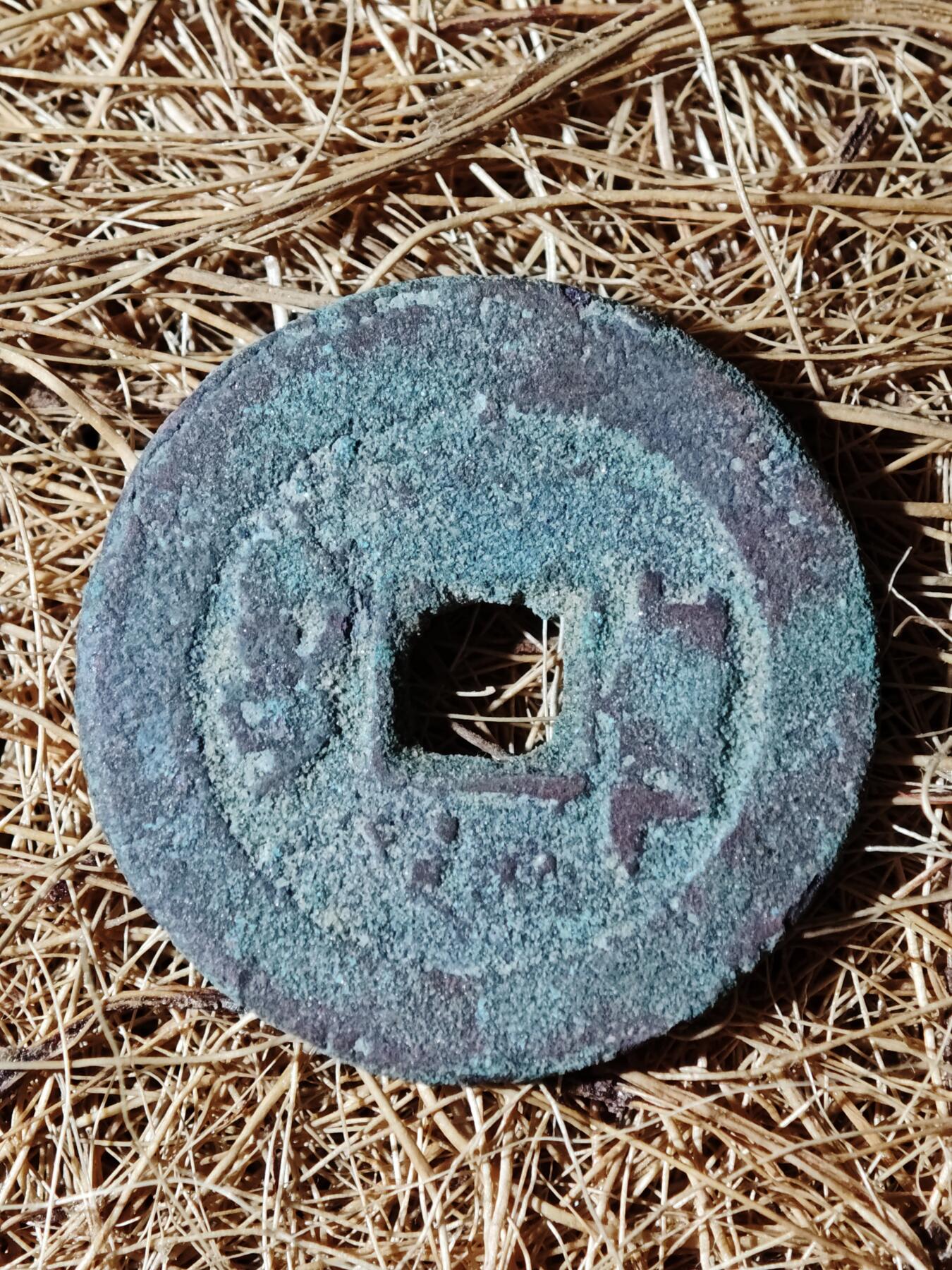 96期回流戒指饰品杂件纪念章丝路钱币专场 B钱币版式