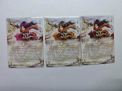 开心玩卡，快乐生活(第五期) 卡德曼 一丈青扈三娘 三色限编