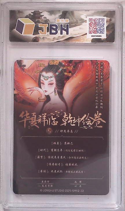 阳大大卡牌拍卖第88期（持续收拍品，周一晚上九点截拍，进群福利早知道）