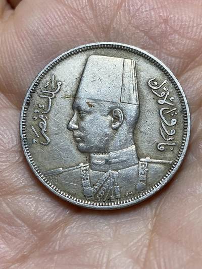 2025年第一百三十九场(总第一百六十五场）外国好品散币场(免佣金) - 埃及王国1938年10米利姆(伊斯兰历1357年，法鲁克一世时期，第二版)