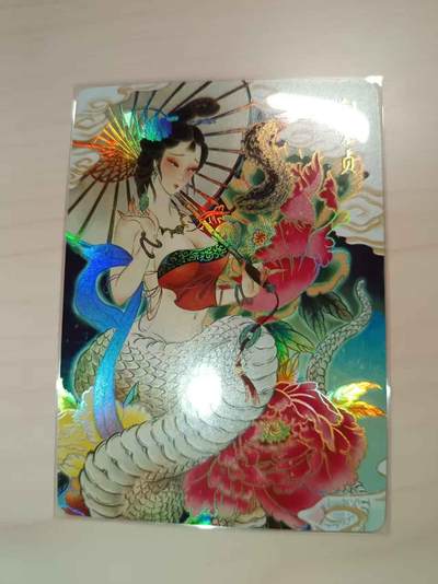 龙虎卡牌-六九场（无佣金，周六结拍，欢迎送拍） - 彩闪卡 彫仙-白素贞